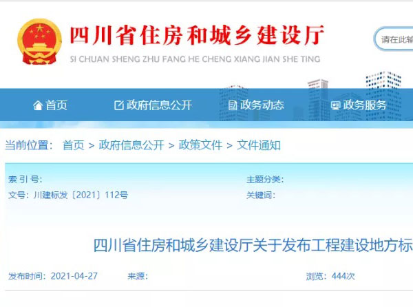 史上最嚴！四川省住宅外保溫系統超過一層或高度超過8m禁止貼磚！
